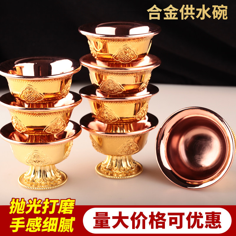 恒嘉佛具用品供水杯合金光面八供水碗供奉八供净水圣水杯大小可选