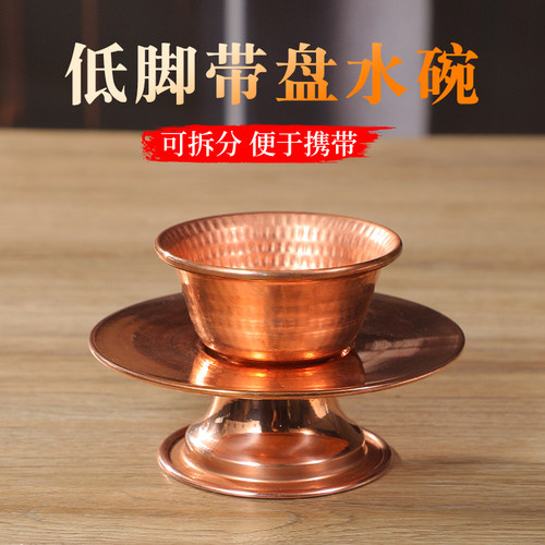 尼泊尔红铜供水碗低脚带盘