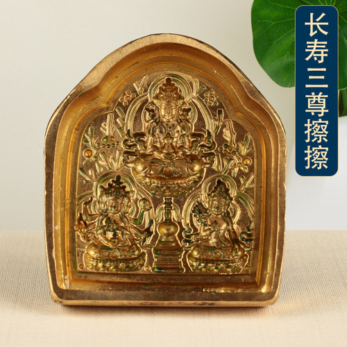 藏式纯铜长寿三尊模具擦擦密宗