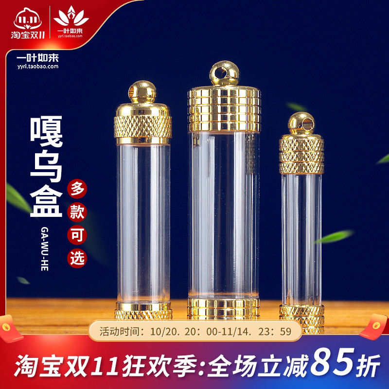 圆形圆柱双圆莲花亚克力吊坠嘎乌盒舍利塔舍利子空心可打开的挂件