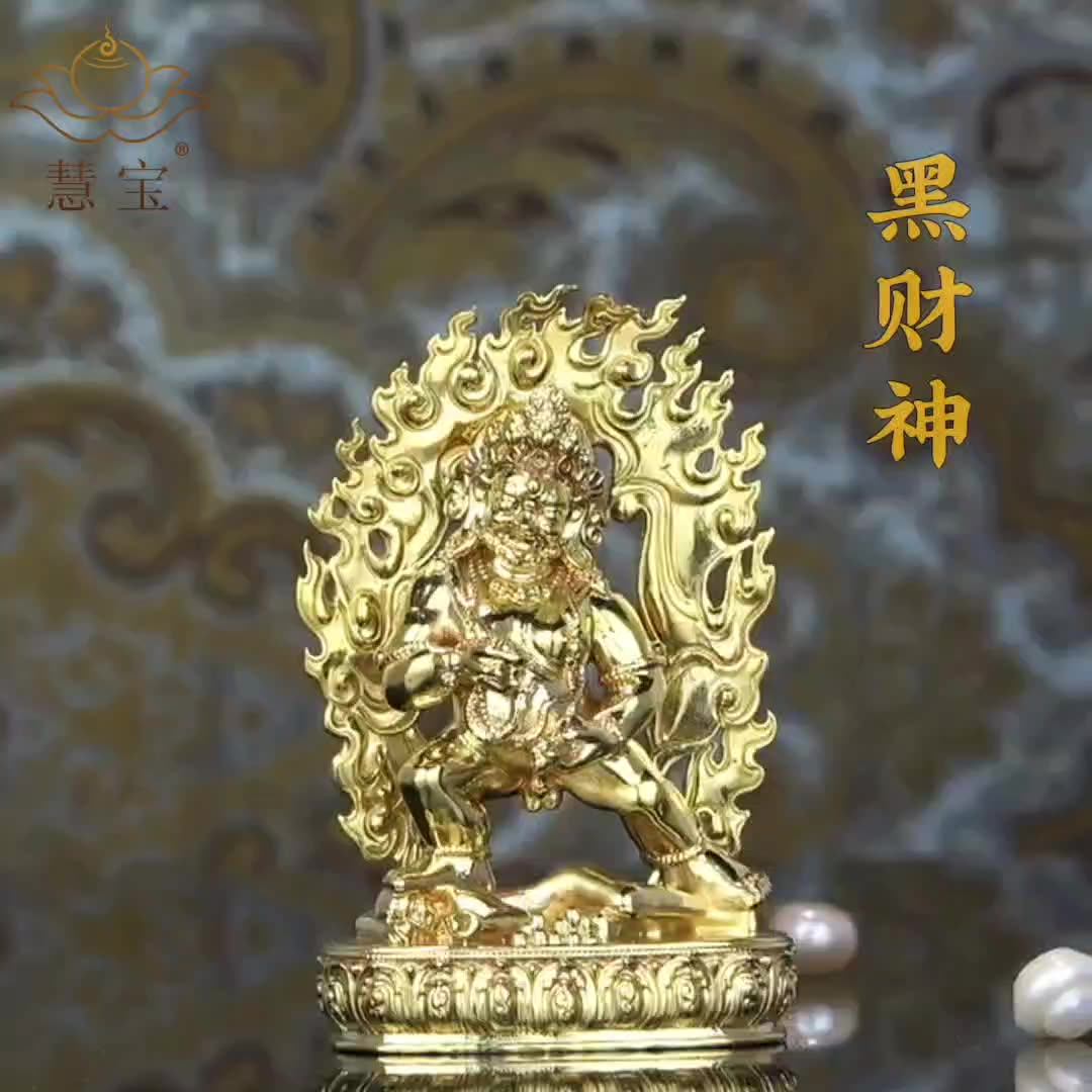 藏传黑财神随身佛像纯黄铜藏传密宗供品摆件藏巴拉鎏金工艺摆件