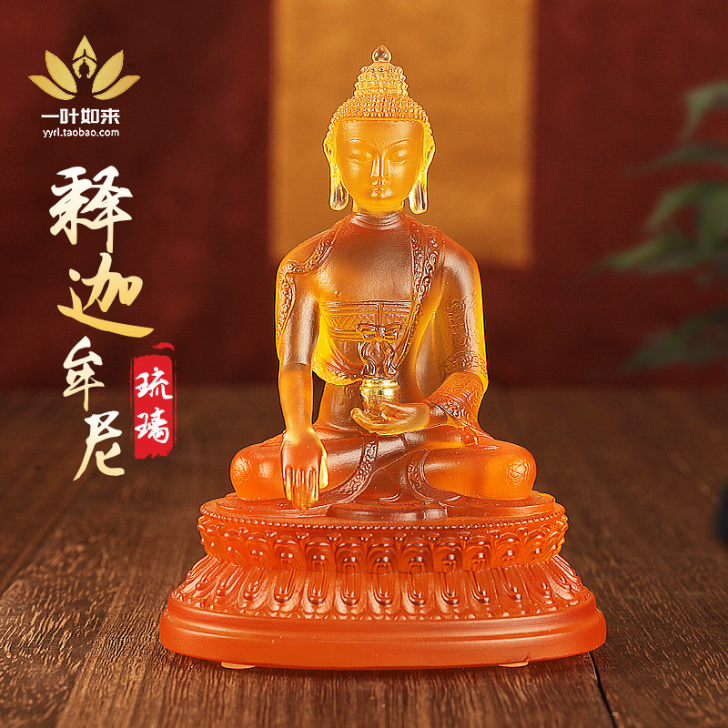 琉璃释迦佛牟尼像客厅桌面摆件