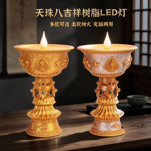 天珠LED充电佛前供灯酥油灯摆件