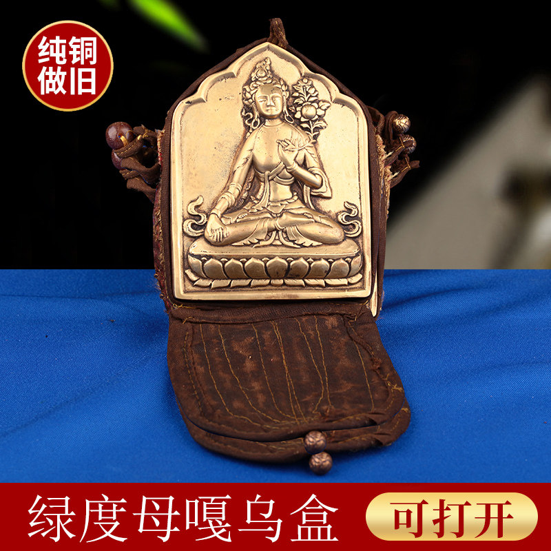 佛像嘎乌盒密宗纯铜尼泊尔手工绿度母佛像藏式噶乌盒藏传用品