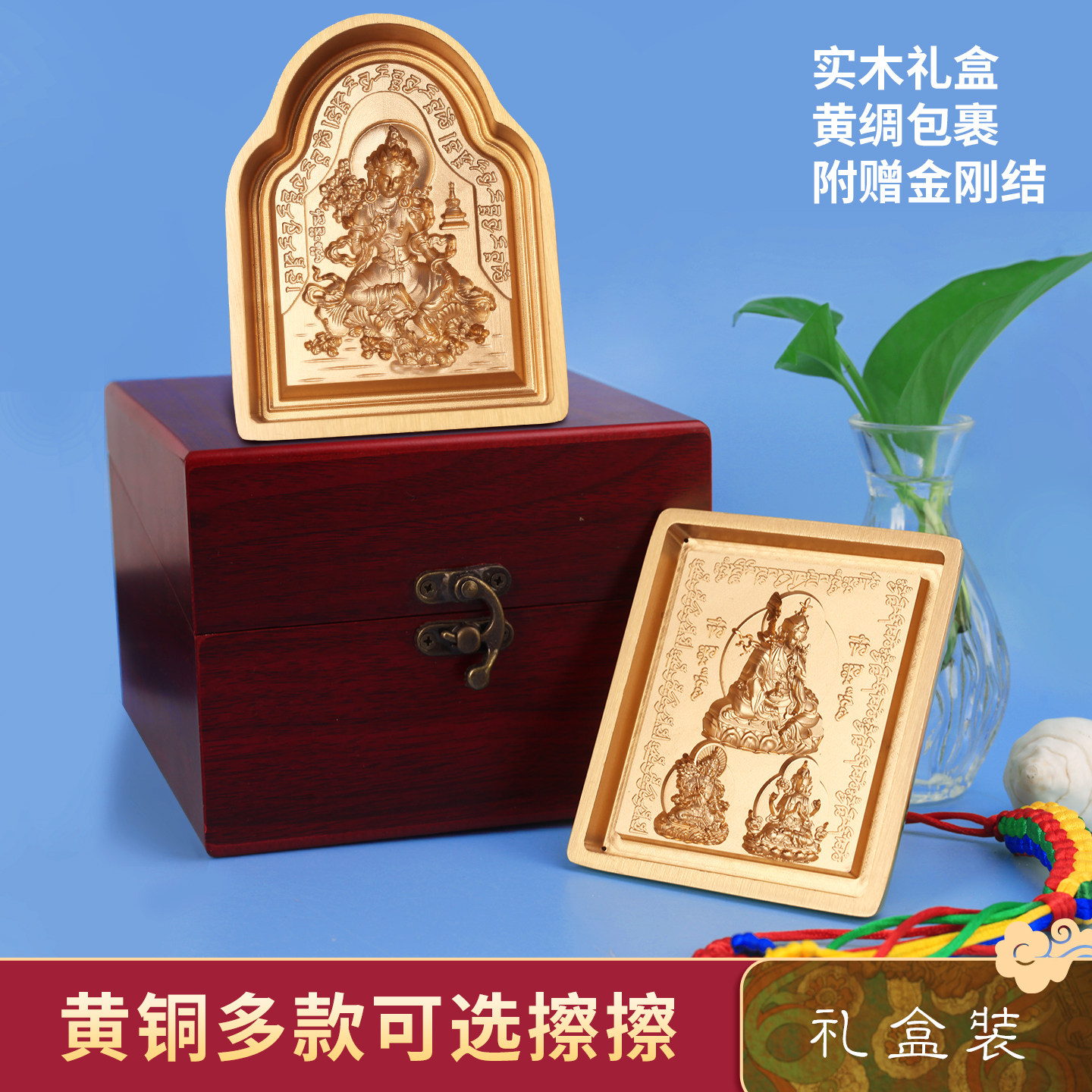 西藏黄铜释迦牟尼度母阿弥佛财神擦擦像泥复工模具清图案摆件礼盒