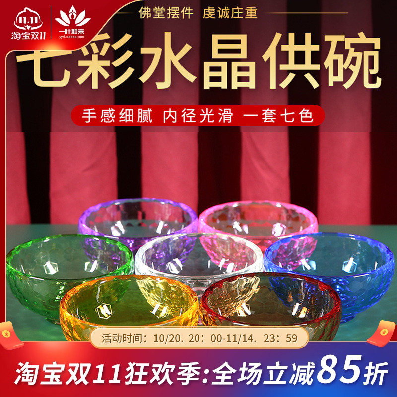 七彩琉璃供水杯圣水杯