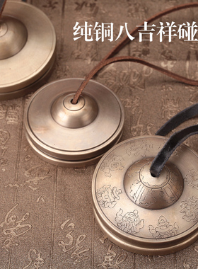 尼泊尔手工八吉祥碰铃丁夏