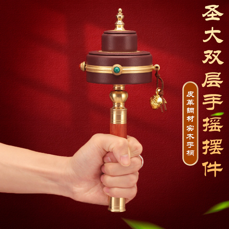 藏族转经简纯铜圣大解脱转经简手摇转金轮藏式皮革摆件家用转金桶