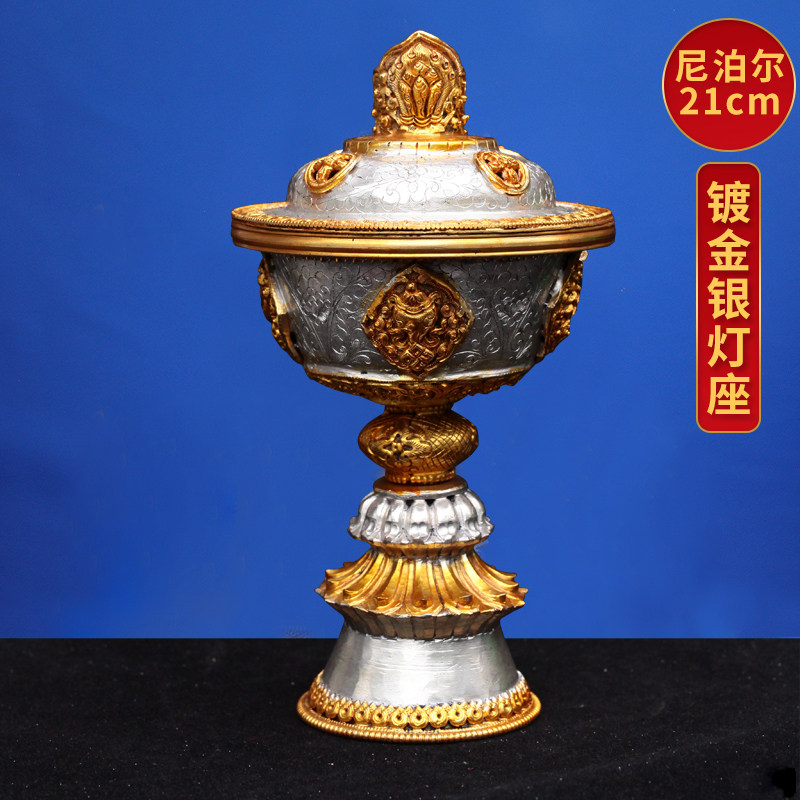 酥油灯灯座尼泊尔纯铜鎏银鎏金蜡烛台供奉长明灯酥油灯座 带盖子