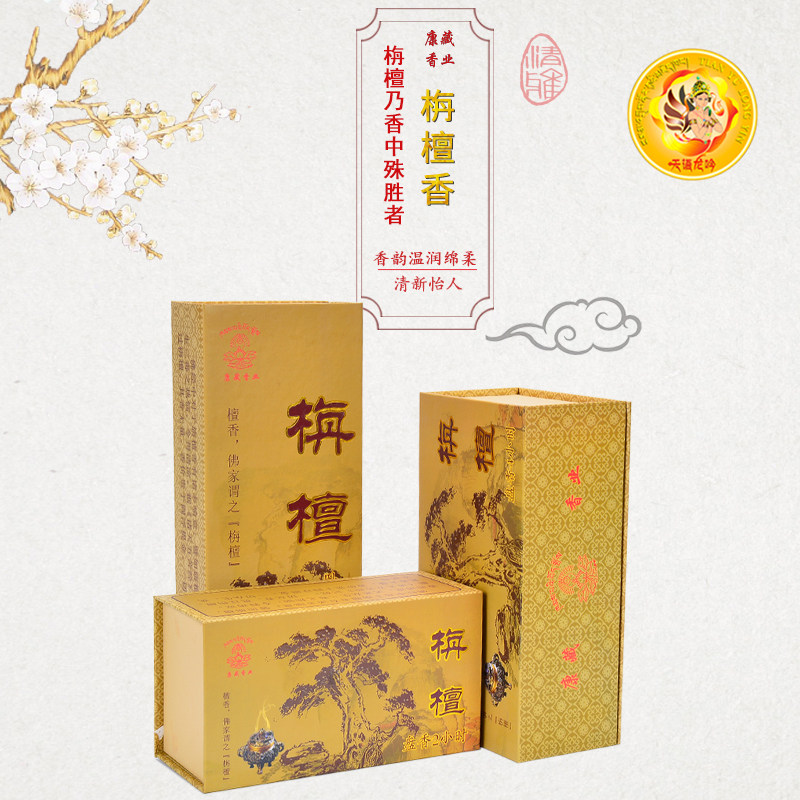 康藏香业天然天然西藏旃檀香