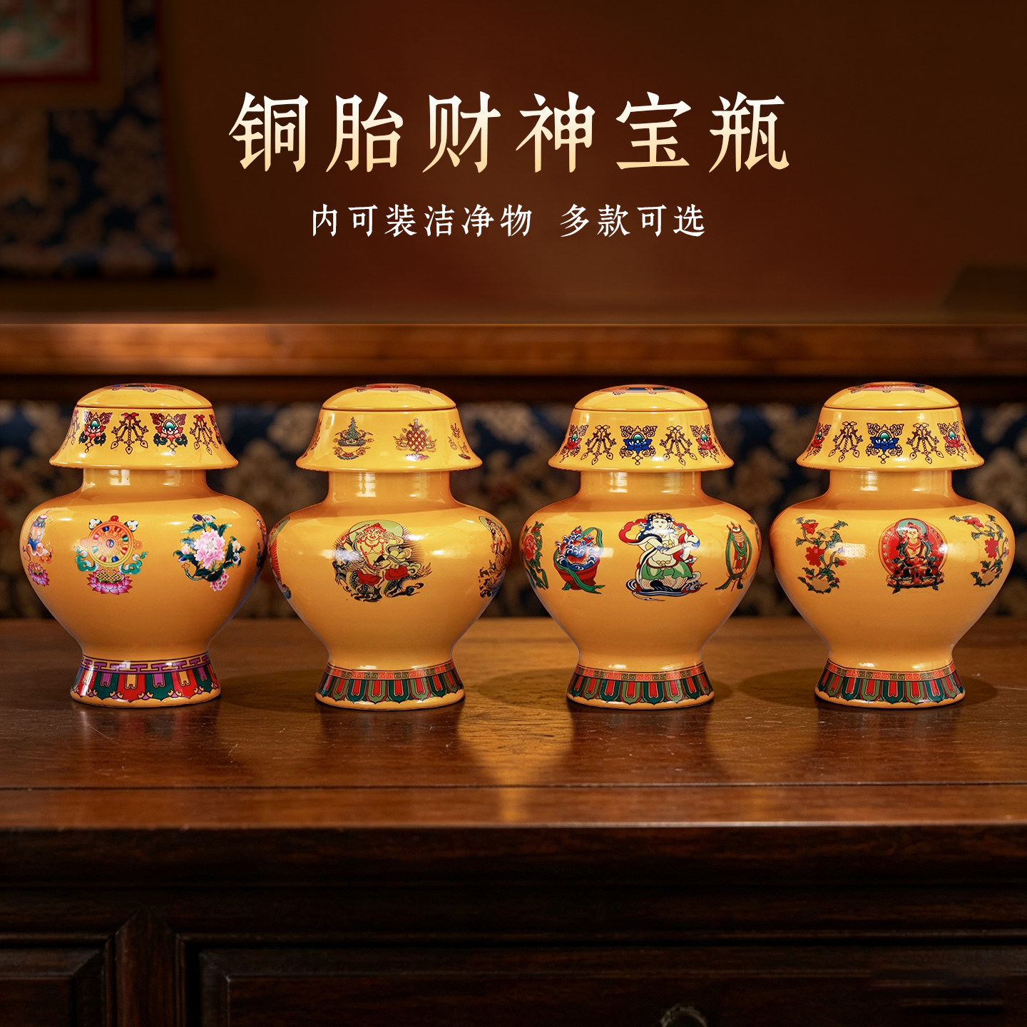藏式铜合金八吉祥宝瓶装藏彩绘摩尼宝地藏财神彩色空瓶净水瓶摆件