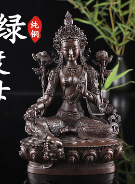 藏传佛具纯铜绿度母佛台摆件