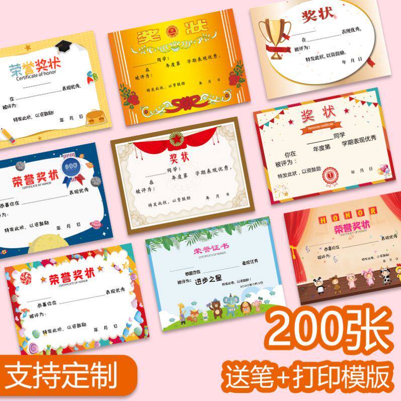 加厚新款幼儿园运动会奖状纸运动小健将学生跳绳跑步体育运动之星