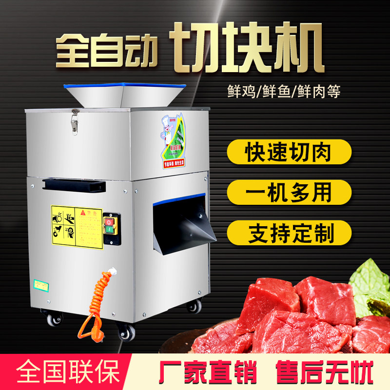 切鸡块机器多功能鲜鸡鸭鹅切割机新款不锈钢切丁机全自动剁鸡块机