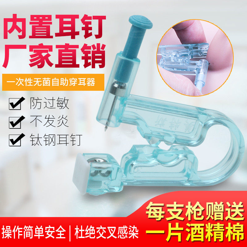 弗司新款钛钢欧美美特打枪二代一次性低痛器穿耳洞工具耳鼻钉枪