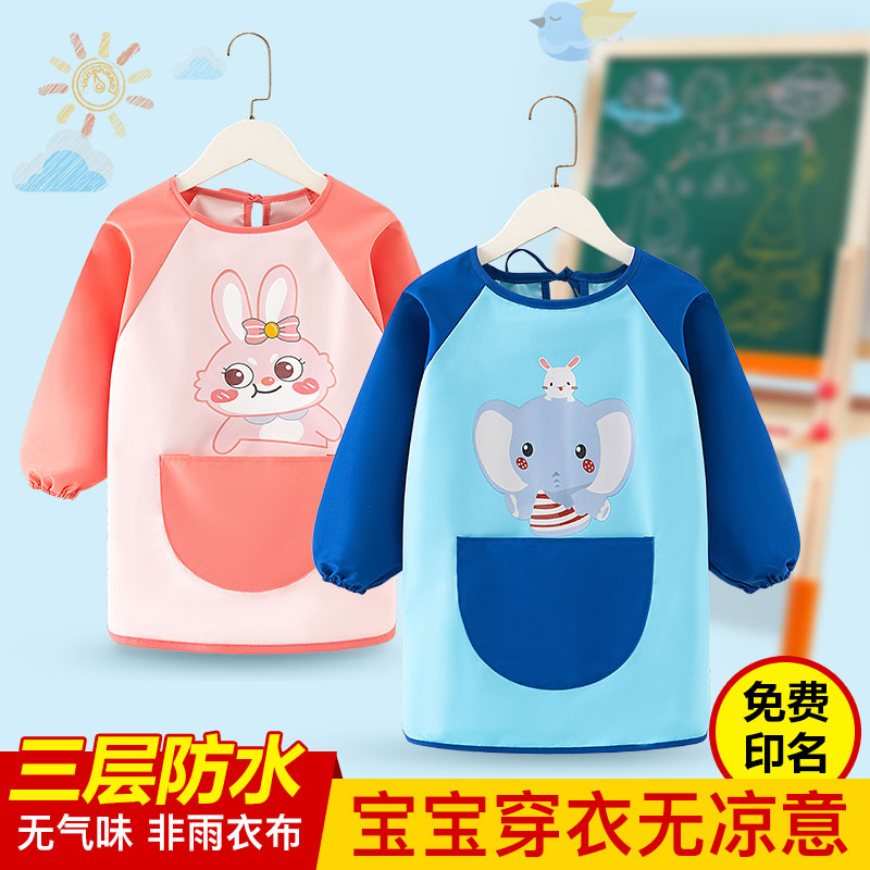 定制印名儿童罩衣美术绘画围裙宝宝吃饭围兜防水防脏幼儿园画画衣