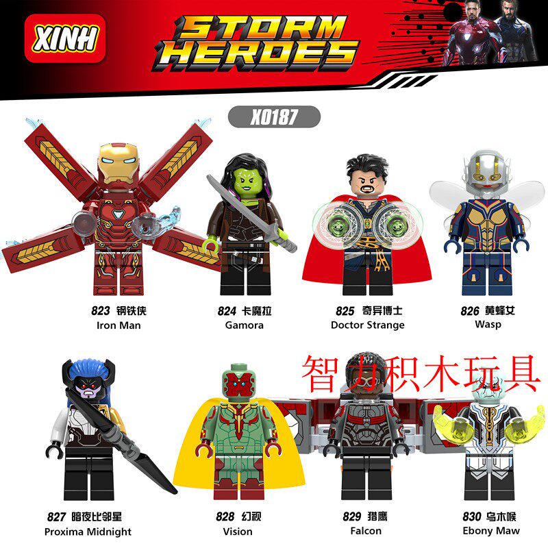 益智人仔玩具欣宏拼装积木塑料5