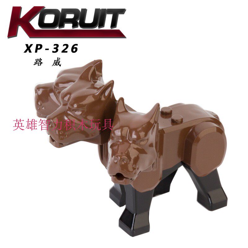 科睿XP326哈利波特地狱三头犬路威拼装积木人仔坐骑配件国产正品