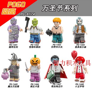 品高万圣节积木人仔PG8174木乃伊怪物南瓜吸血鬼小丑拼装玩具模型