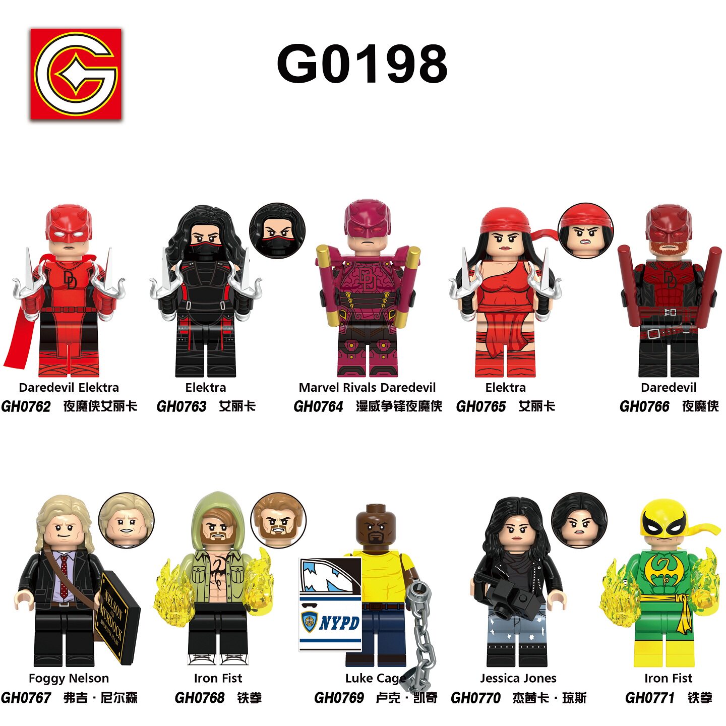 适用乐高漫威争锋夜魔侠艾丽卡铁拳尼尔森拼装积木人仔玩具G0198