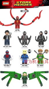欣宏积木X0231毒液屠杀暴乱蜘蛛侠2099章鱼博士秃鹫拼装玩具人仔