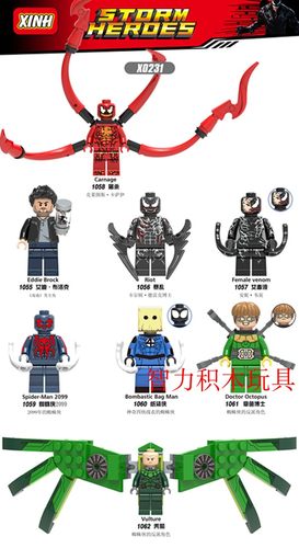 益智人仔玩具欣宏拼装积木塑料5