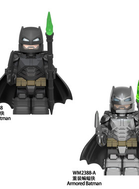 WM2388正义联盟超级英雄重装蝙蝠侠黑灰色盔甲拼装积木人仔小玩具