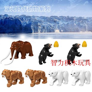 国产正品积木动物坐骑配件冰河世纪猛犸象剑齿虎白熊拼装玩具模型