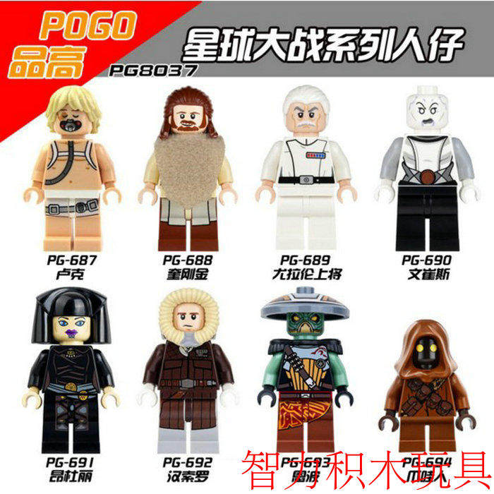 益智人仔玩具品高拼装积木塑料5