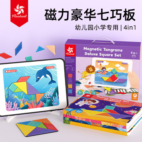 Pinwheel磁性七巧板eplay几何七巧板豪华方形儿童益智早教玩具
