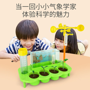 学优马儿童科学实验器材气象站手工diy制作模型小学生玩具材料