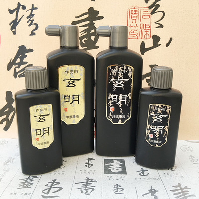 日本墨汁玄宗玄明中浓墨液200ml超浓墨汁500g朱液书画作品专用