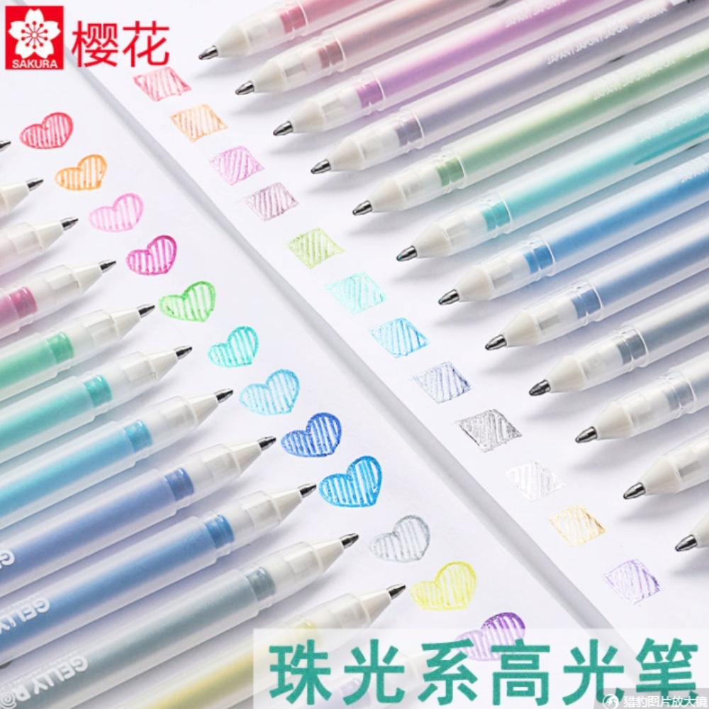 樱花高光绘画笔白笔动彩笔笔记笔