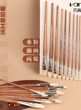 凡高油画笔猪鬃勾线笔油画笔水彩笔丙烯笔圆形排笔水粉笔刷