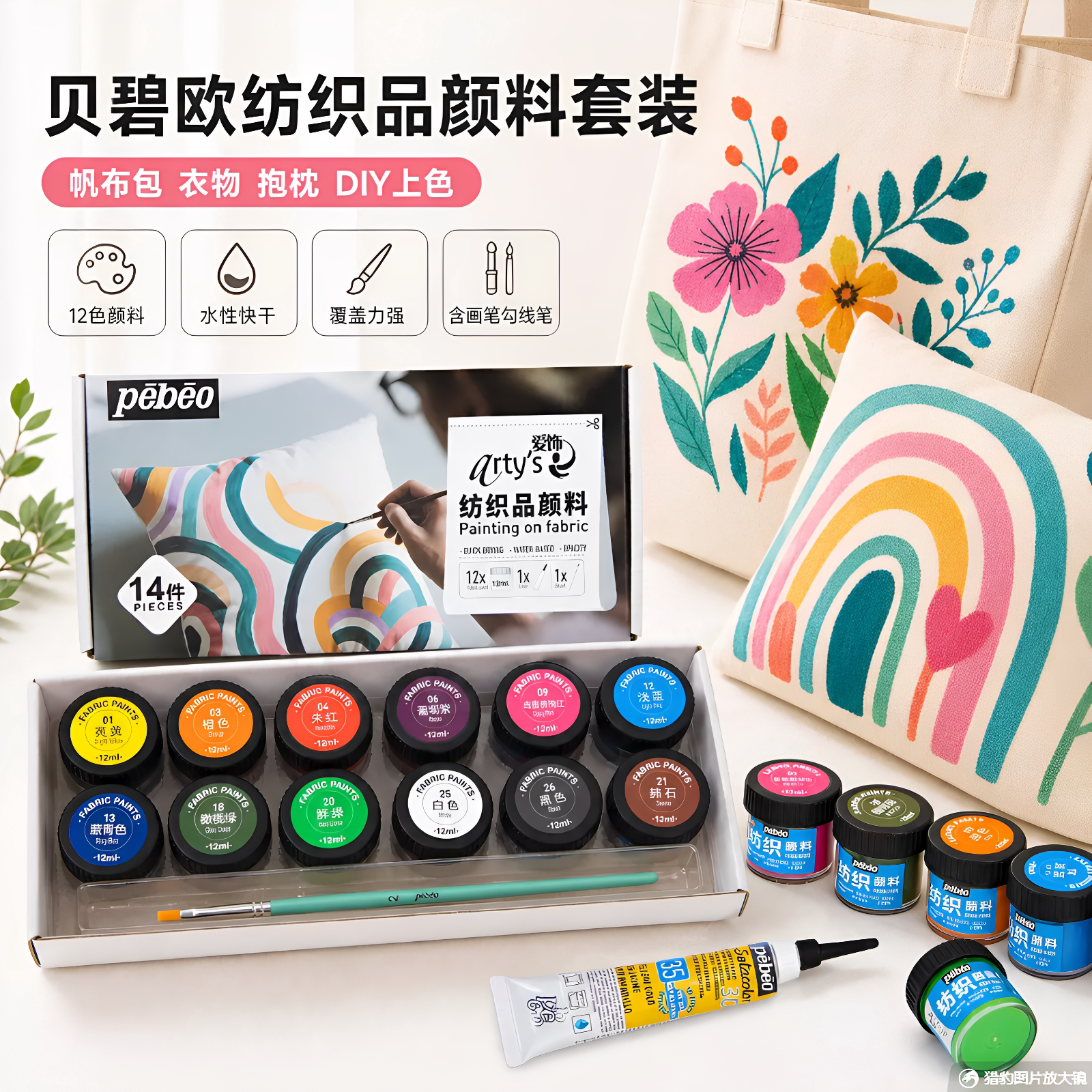 贝碧欧纺织颜料DIY手绘12/24色图片