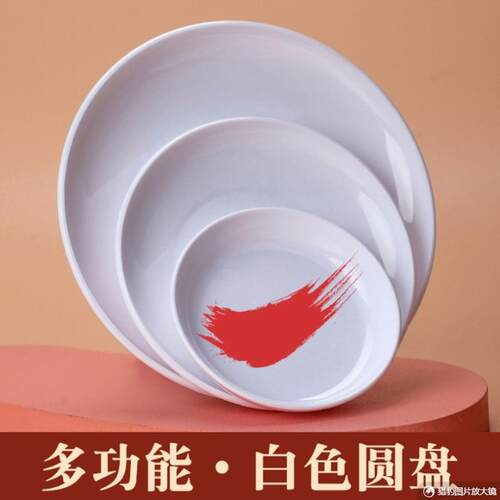 耐摔国画水彩盘圆形仿瓷调色盘