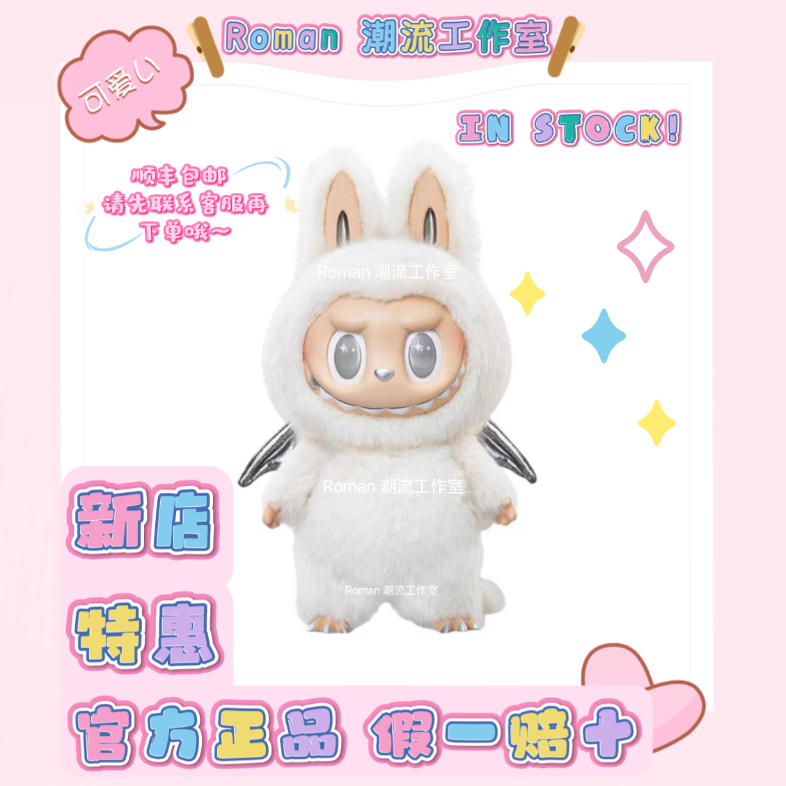 Zimomo大首领2.0二代白大天使58cm大娃搪胶脸毛绒公仔摆件正版