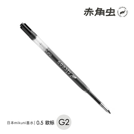 赤角虫欧标G2中性笔芯替芯0.5mm黑色顺滑5支装子弹头