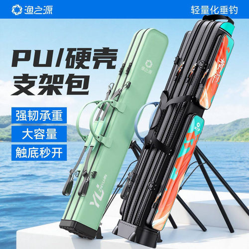 渔之源PU硬壳防水耐磨鱼竿包1.3m