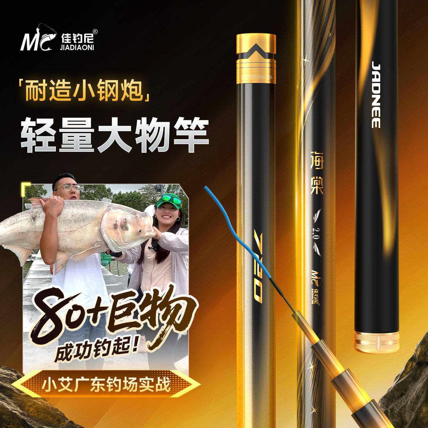 佳钓尼海棠大物2.0超硬5H超轻19调鲢鳙杆28调5节大综合野钓鲤鱼竿