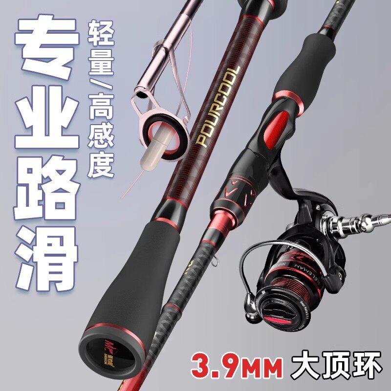 佳钓尼专业路亚远投抛竿滑漂套装