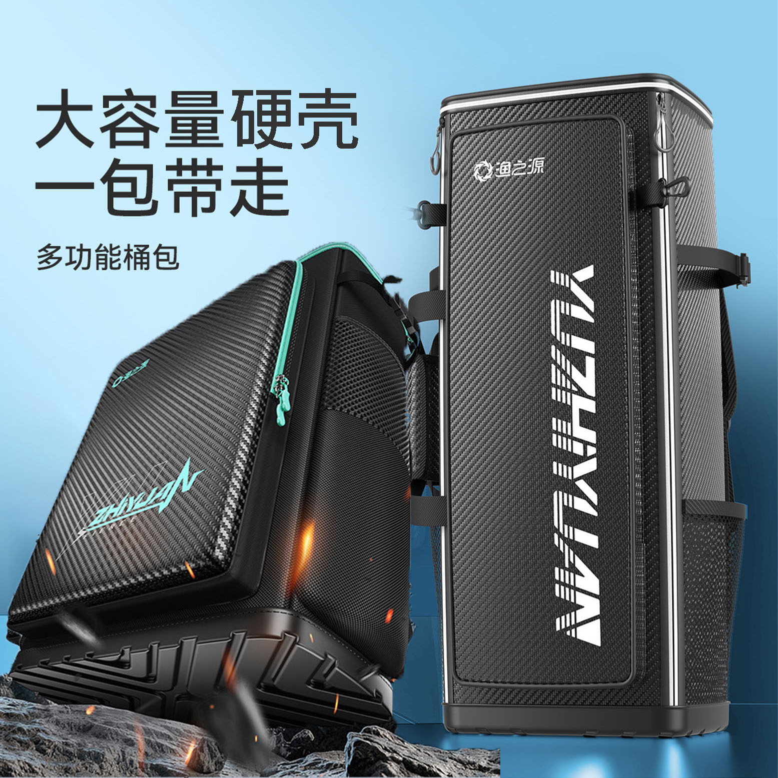渔之源硬壳钓椅包轻量便携大容量