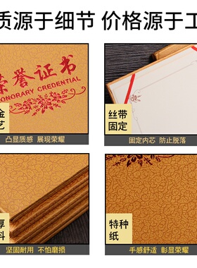 金色高档浮雕荣誉证书奖状表扬信证书封皮黄色收藏结业职业证