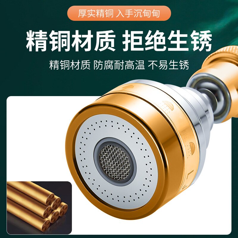 精铜水龙头防溅头水嘴厨房花洒延伸延长器万向节水起泡器厂家
