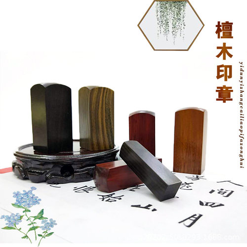木头印章人名章 书画签名章 闲章檀木姓名印章书法人名藏书章日本