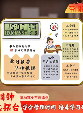 学生闹钟励志摆台生日礼物自律坚持桌摆照片板毕业季中考高考文具