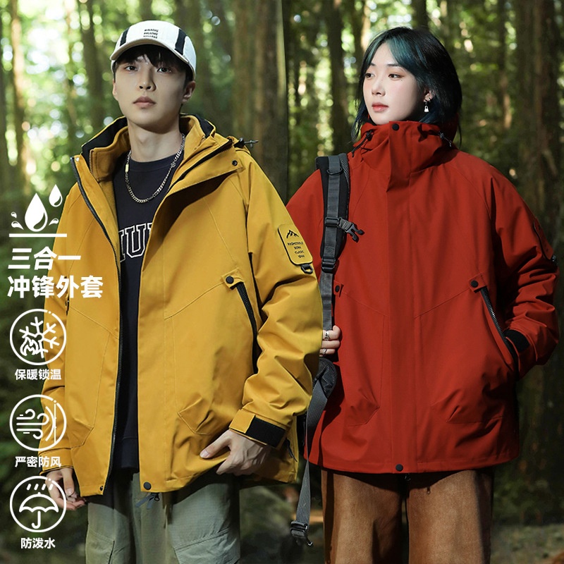冲锋衣三合一防泼水男女款定制logo时尚新型高级感可拆卸防风外套