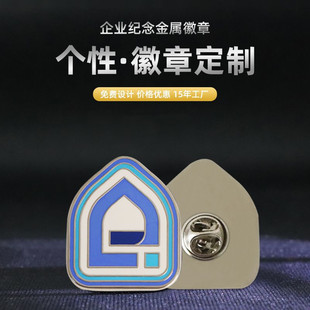 珐琅金属烤漆徽章定制 纪念章 校徽可印LOGO创意胸针 企业个性