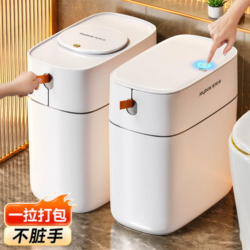 佳帮手垃圾桶家用2024新款卫生间厕所专用客厅厨房有盖自动打包桶