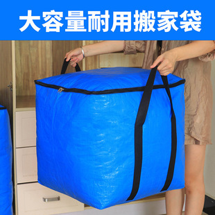 加厚淋膜收纳袋搬家包被子袋收纳防尘防水大容量拖运包快递打包行